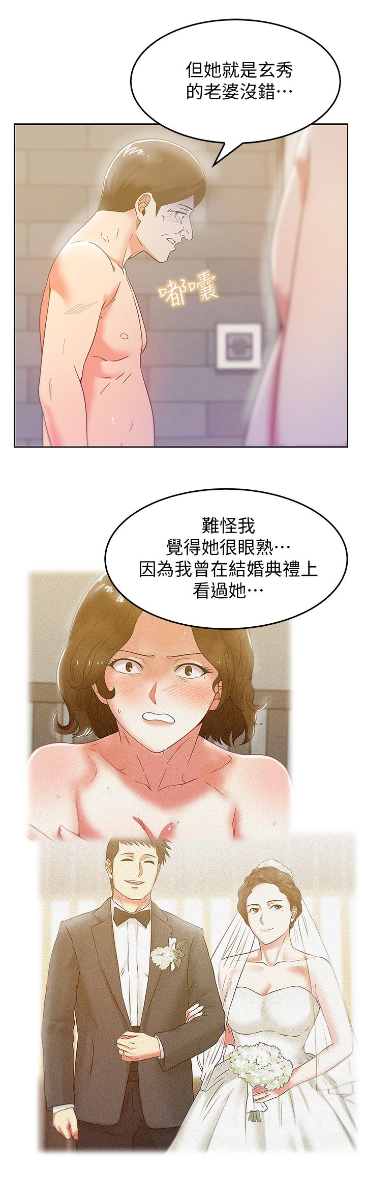 漫画韩国 老婆的閨蜜   - 立即阅读 第81話-在床上成為表兄弟第2漫画图片