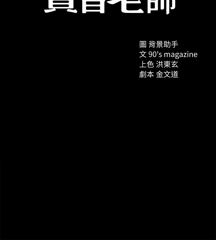 韩漫H漫画 实习老师  - 点击阅读 第38话-拥有直率魅力的世萝 2