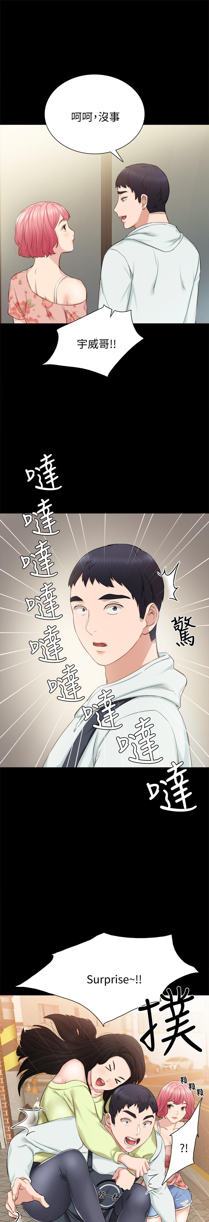 實習老師 在线观看 第38話-擁有直率魅力的世蘿 漫画图片7