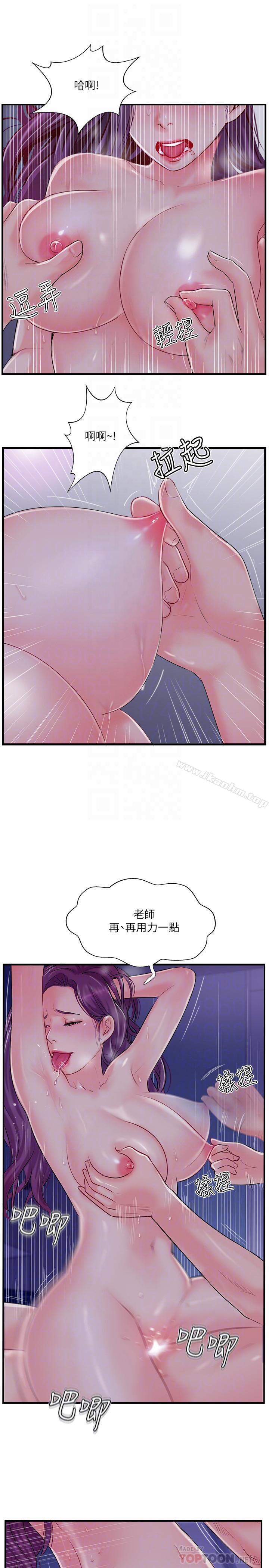 漫画韩国 完美新伴侶   - 立即阅读 第11話-皮膚光滑細嫩的人妻第8漫画图片