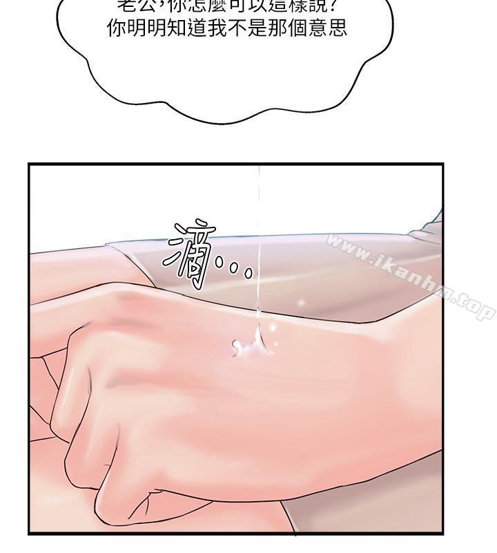 韩漫H漫画 完美新伴侣  - 点击阅读 第11话-皮肤光滑细嫩的人妻 23