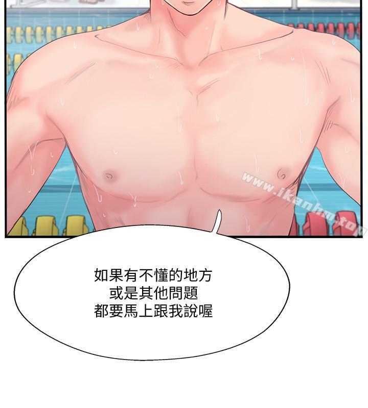 漫画韩国 完美新伴侶   - 立即阅读 第11話-皮膚光滑細嫩的人妻第27漫画图片