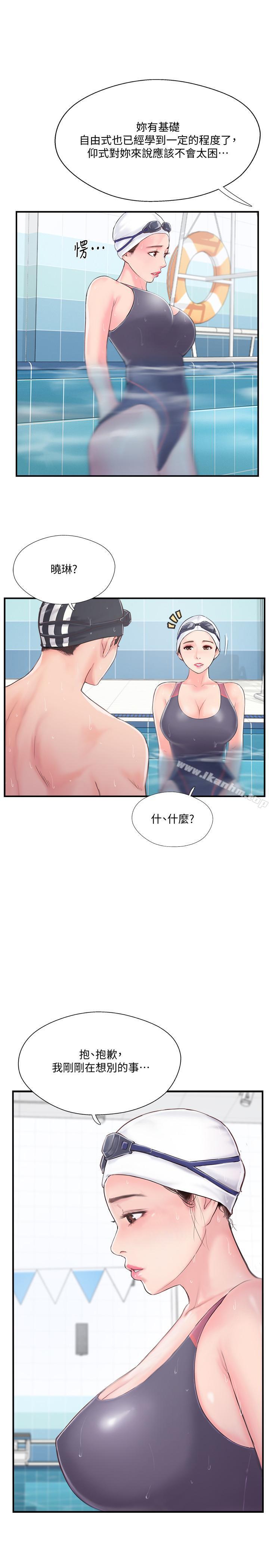 漫画韩国 完美新伴侶   - 立即阅读 第11話-皮膚光滑細嫩的人妻第28漫画图片