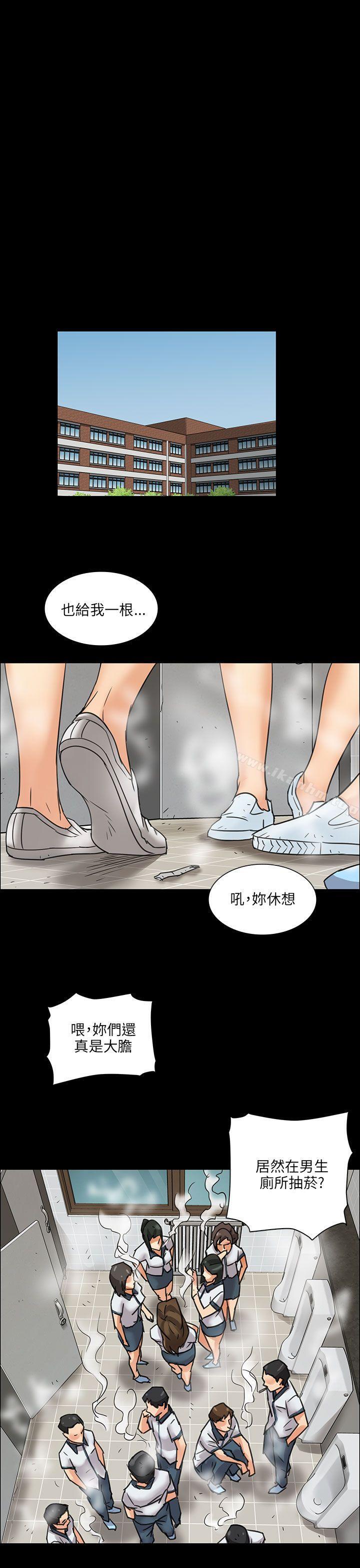 漫画韩国 傀儡   - 立即阅读 第6話第12漫画图片