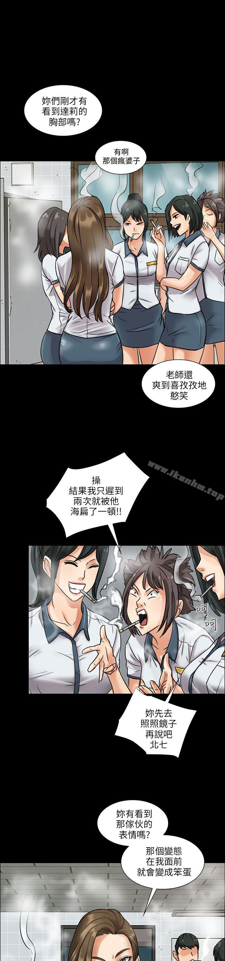 傀儡 在线观看 第6話 漫画图片13