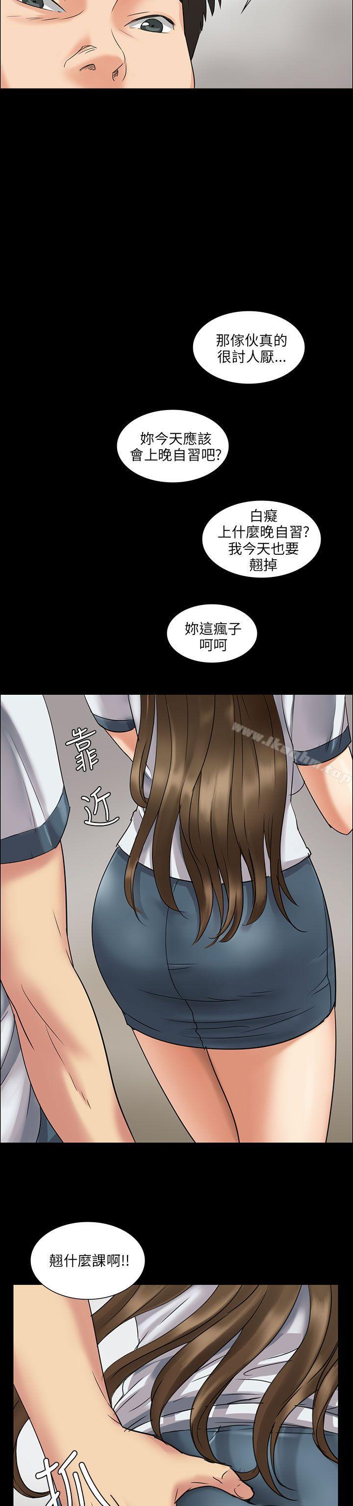 韩漫H漫画 傀儡  - 点击阅读 第6话 16