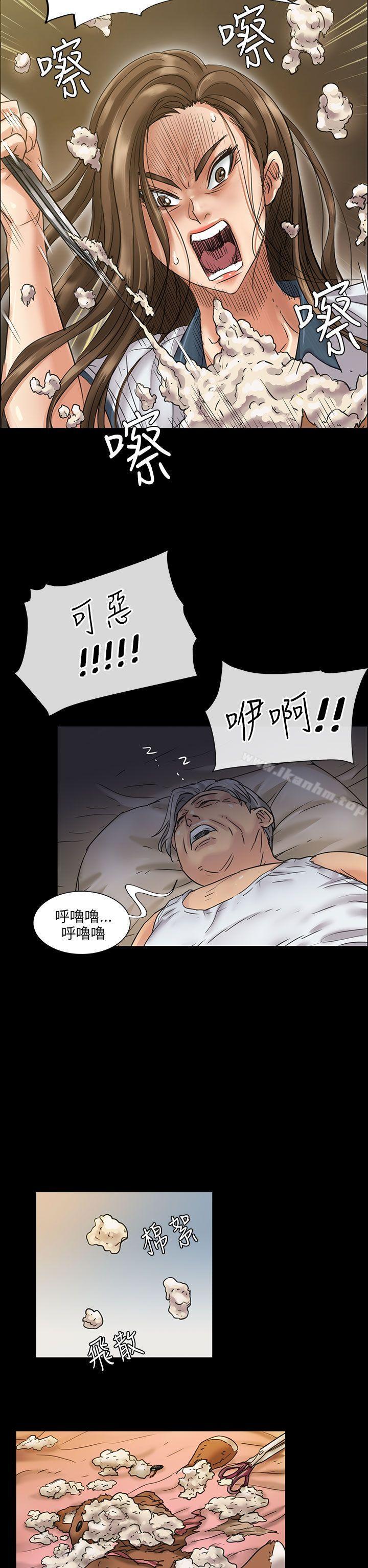 漫画韩国 傀儡   - 立即阅读 第6話第29漫画图片