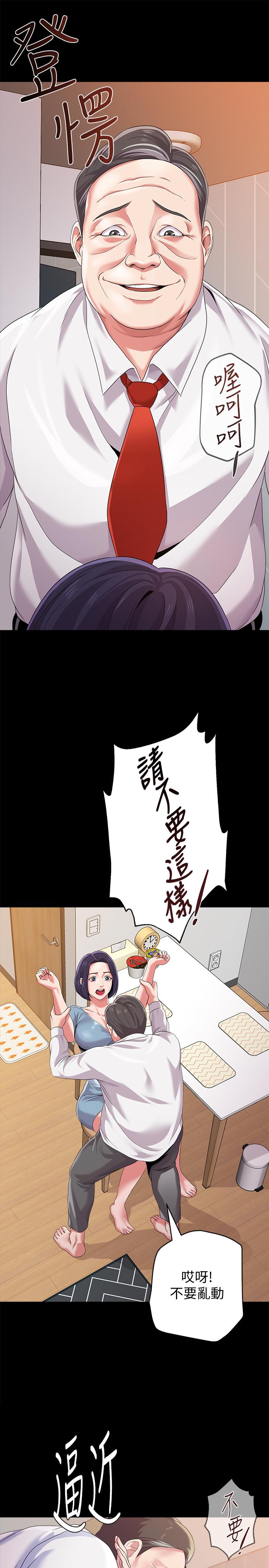 墮落教師漫画 免费阅读 第63话-汉娜的特别服务时间 19.jpg