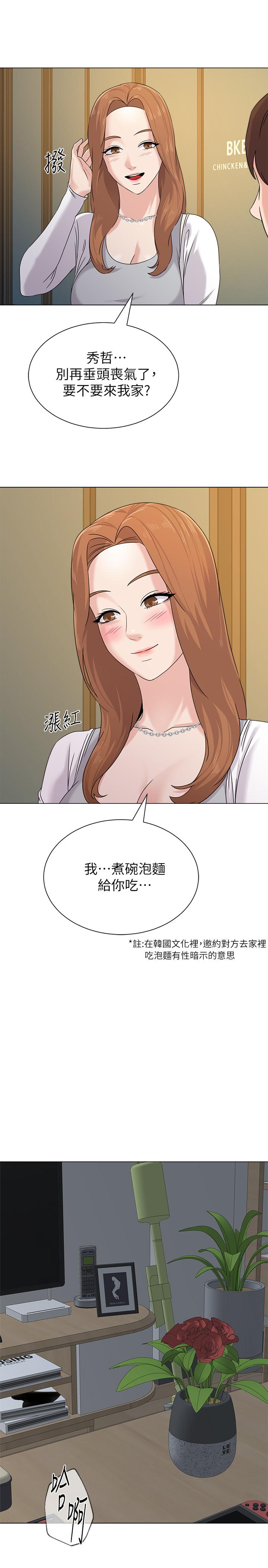墮落教師漫画 免费阅读 第63话-汉娜的特别服务时间 41.jpg