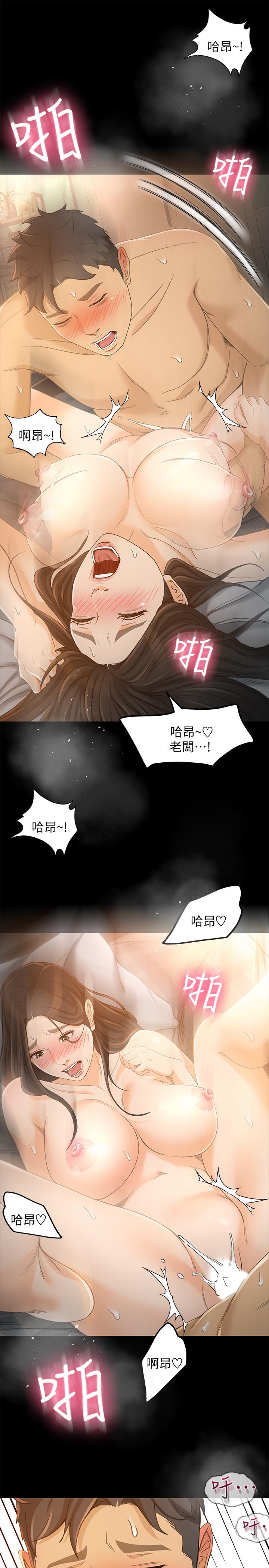 漫画韩国 超會賣女業務   - 立即阅读 第23話-把第一次獻給我的文琪第15漫画图片