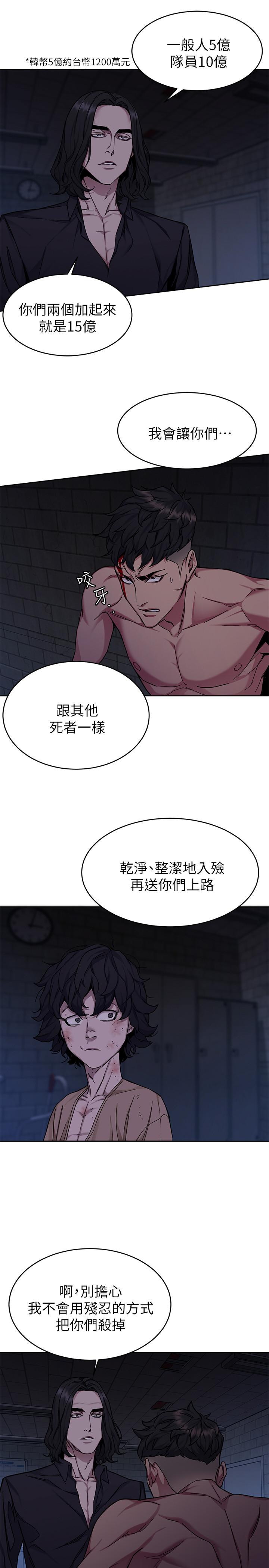 韩漫H漫画 致命游戏  - 点击阅读 第47话-会长的访客郑子芸 5