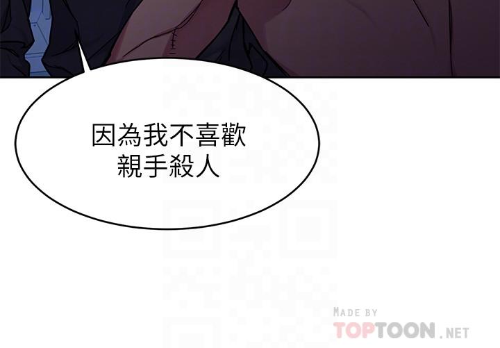 韩漫H漫画 致命游戏  - 点击阅读 第47话-会长的访客郑子芸 6