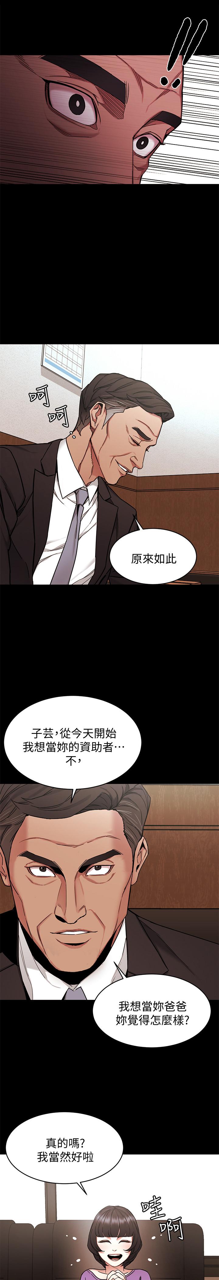 致命遊戲 在线观看 第47話-會長的訪客鄭子蕓 漫画图片21