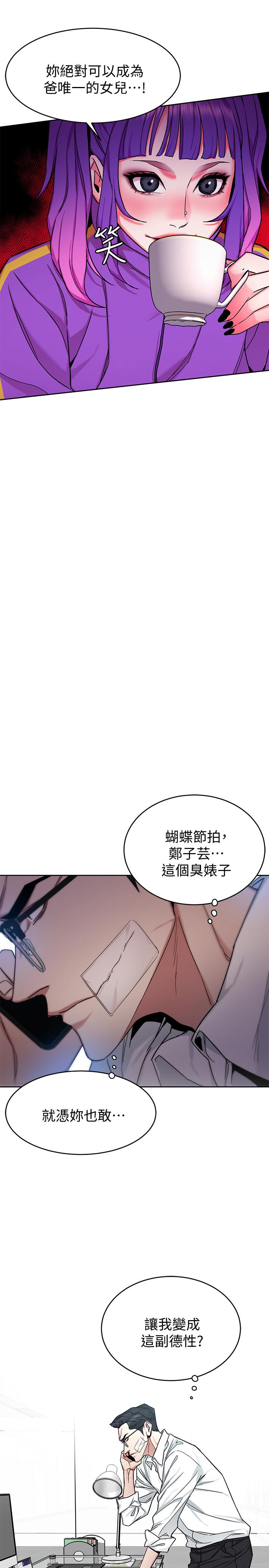 韩漫H漫画 致命游戏  - 点击阅读 第47话-会长的访客郑子芸 25