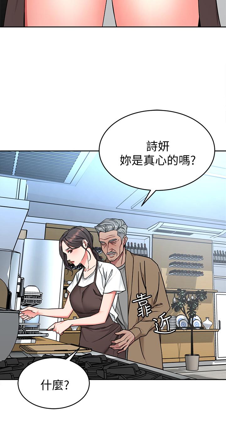 致命遊戲漫画 免费阅读 第47话-会长的访客郑子芸 30.jpg