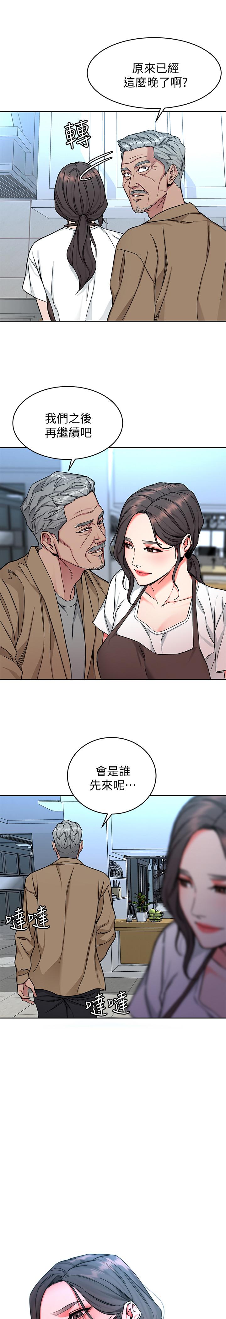 致命遊戲漫画 免费阅读 第47话-会长的访客郑子芸 33.jpg