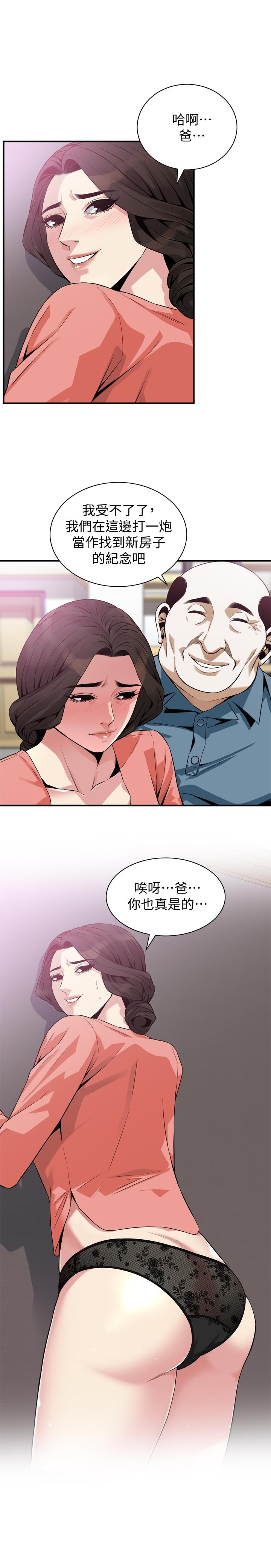 偷窺 在线观看 第182話<第3季>-賣騷求插的媳婦 漫画图片1