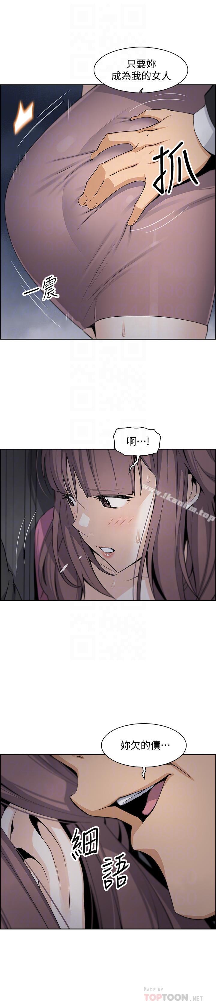 前女友變女傭 在线观看 第13話-讓正玄屈服的提議 漫画图片12