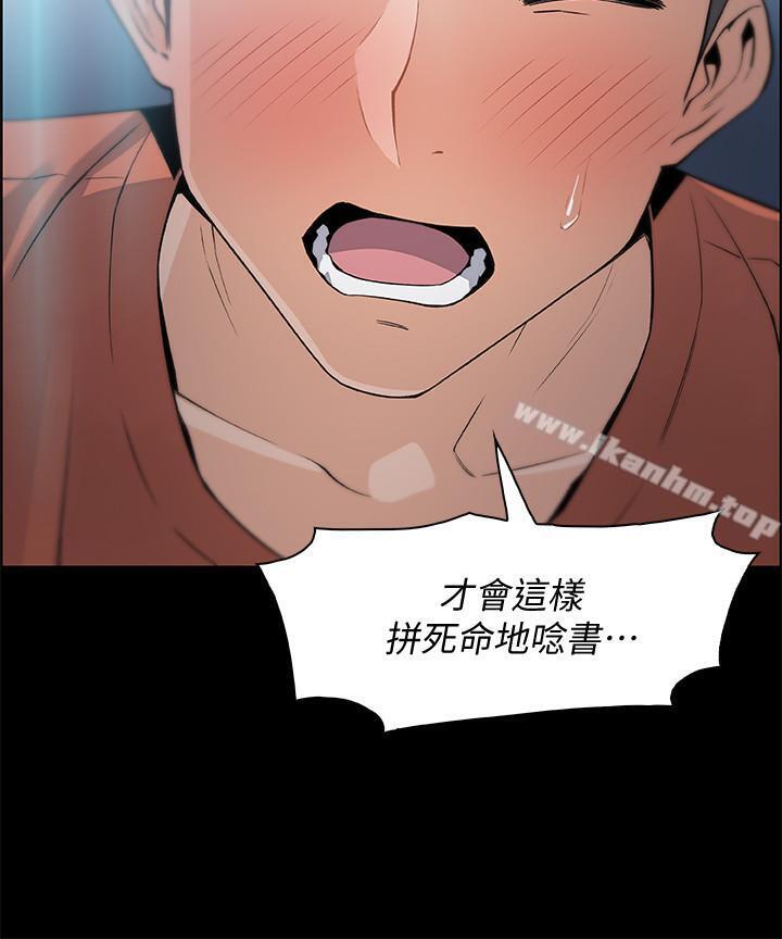 前女友變女傭 在线观看 第13話-讓正玄屈服的提議 漫画图片15