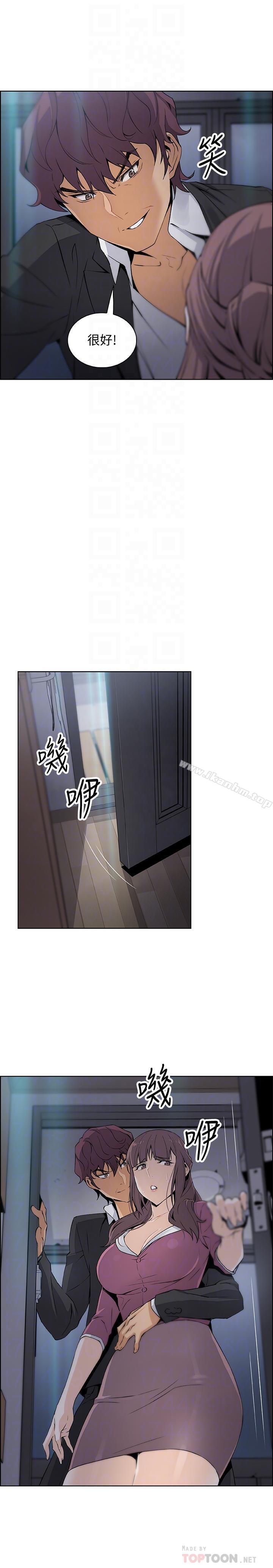 前女友變女傭 在线观看 第13話-讓正玄屈服的提議 漫画图片18