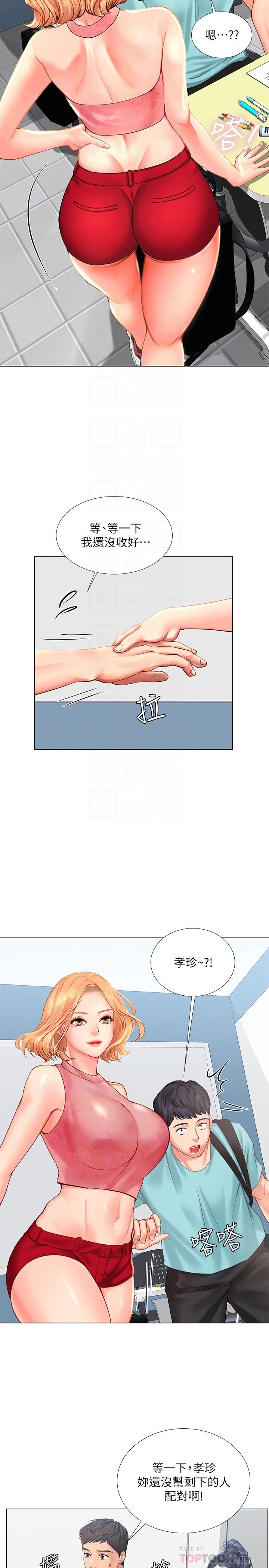 韩漫H漫画 享乐补习街  - 点击阅读 第18话-来自学伴的安慰 10