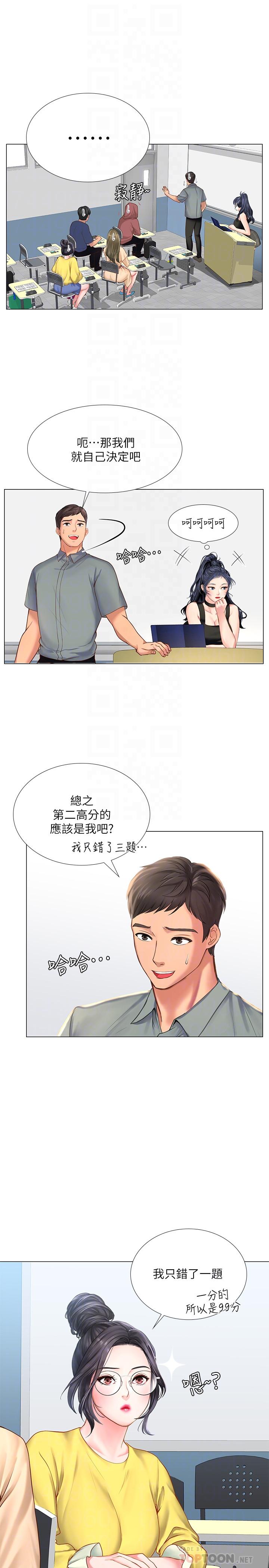 韩漫H漫画 享乐补习街  - 点击阅读 第18话-来自学伴的安慰 12