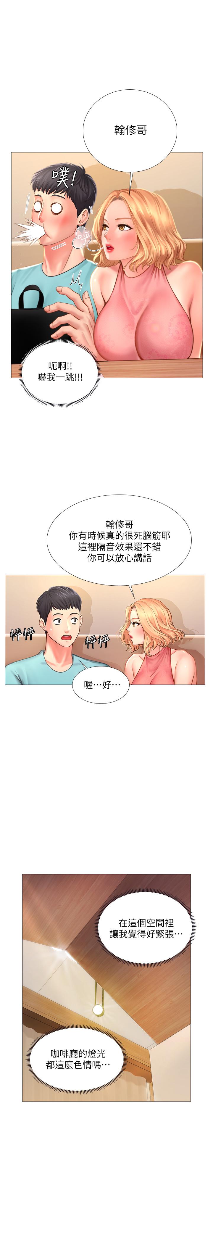 韩漫H漫画 享乐补习街  - 点击阅读 第18话-来自学伴的安慰 19