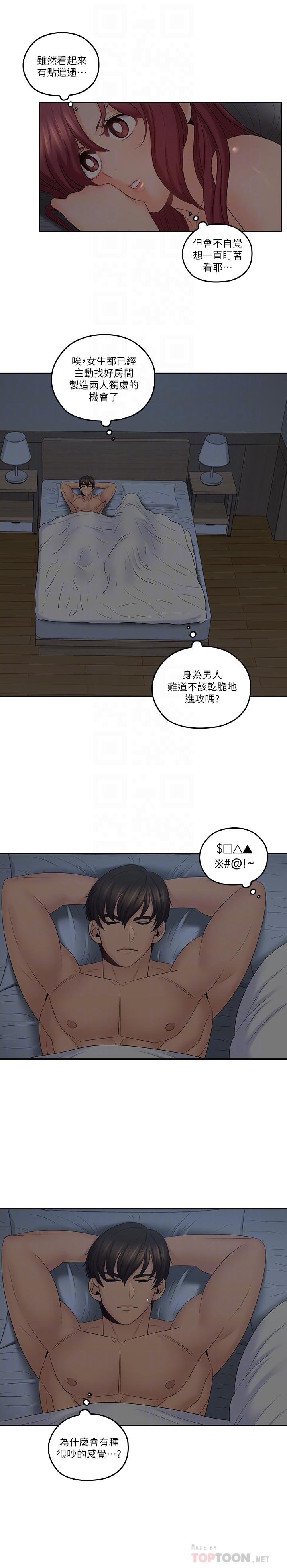 漫画韩国 親愛的大叔   - 立即阅读 第38話-學長的愛撫第6漫画图片