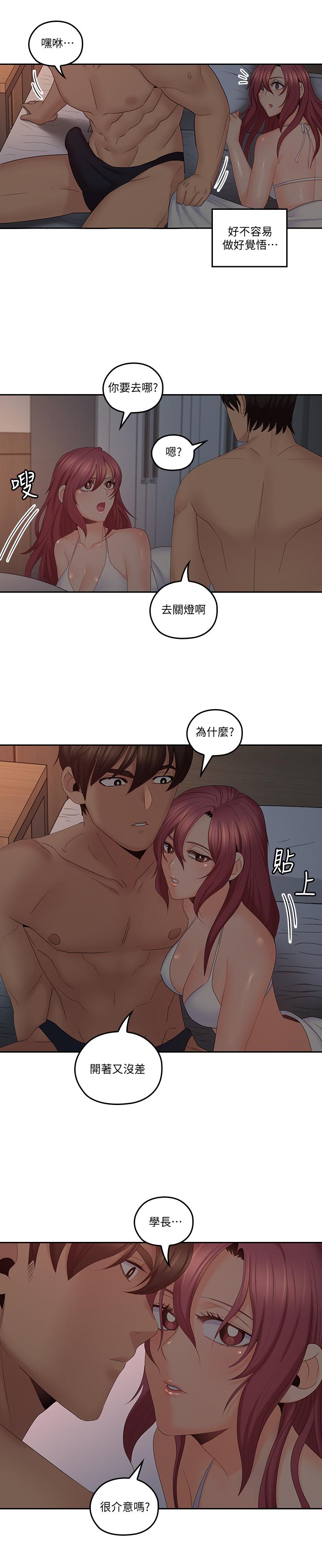 親愛的大叔漫画 免费阅读 第38话-学长的爱抚 23.jpg