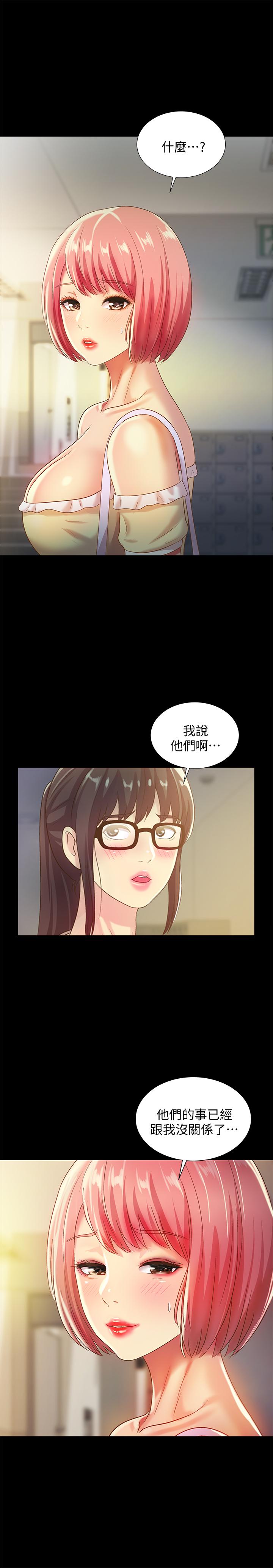 韩漫H漫画 朋友, 女朋友  - 点击阅读 第56话-渴望爱情的柳书妍 17