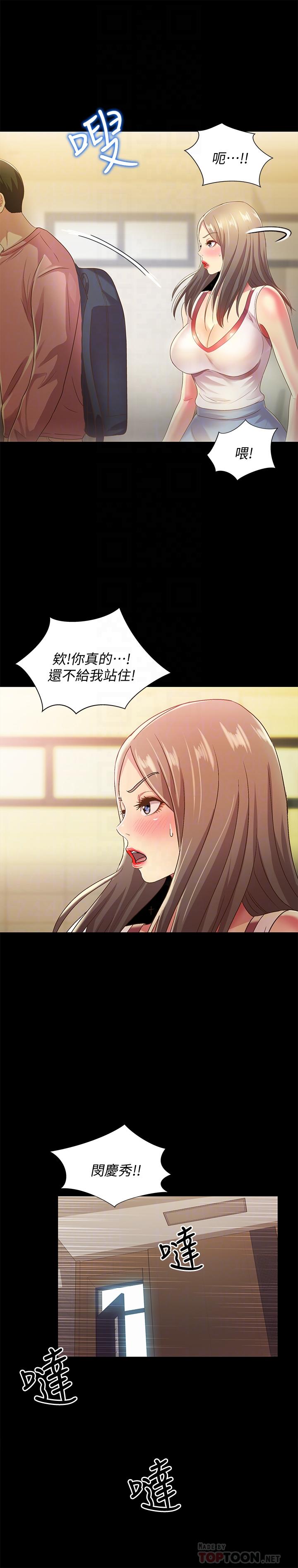 韩漫H漫画 朋友, 女朋友  - 点击阅读 第56话-渴望爱情的柳书妍 12