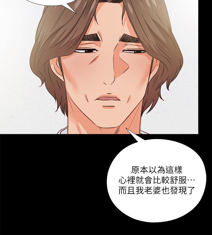 愛徒 在线观看 第35話-想染指恩潔的鹹豬手 漫画图片9