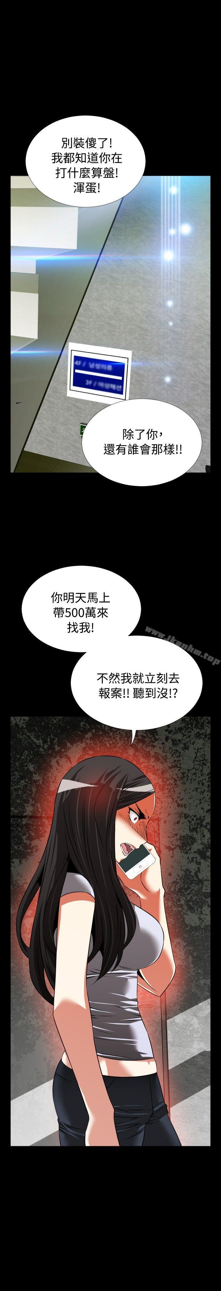 戀愛輔助器 在线观看 第76話 漫画图片3