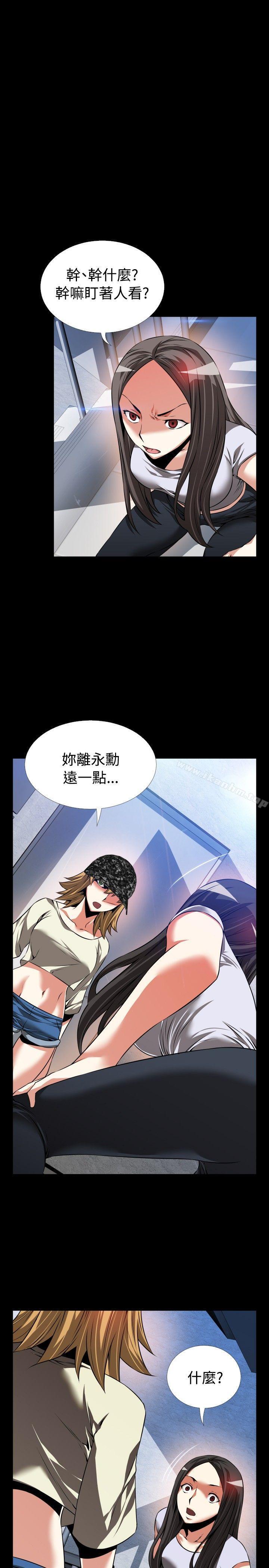 戀愛輔助器 在线观看 第76話 漫画图片23