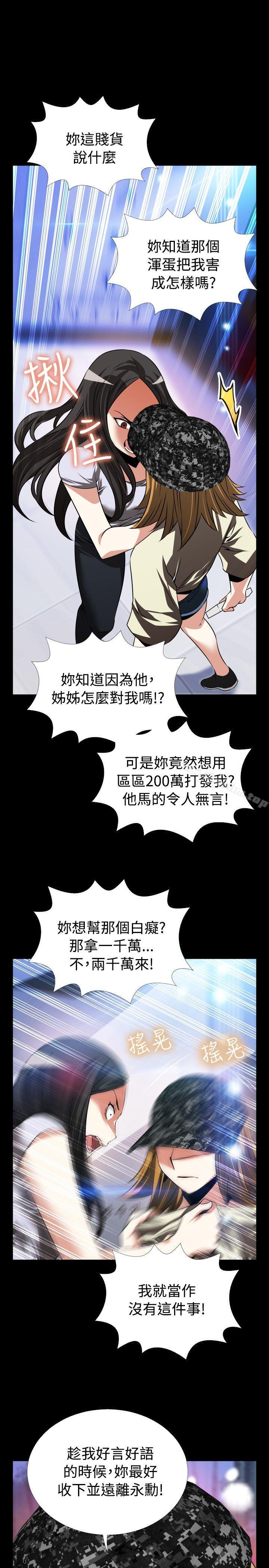 戀愛輔助器漫画 免费阅读 第76话 27.jpg