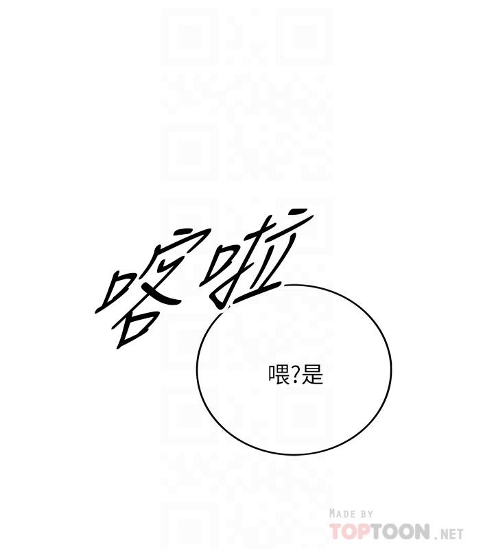 正妹小主管 第37話-射裡面吧，承浩 韩漫图片10