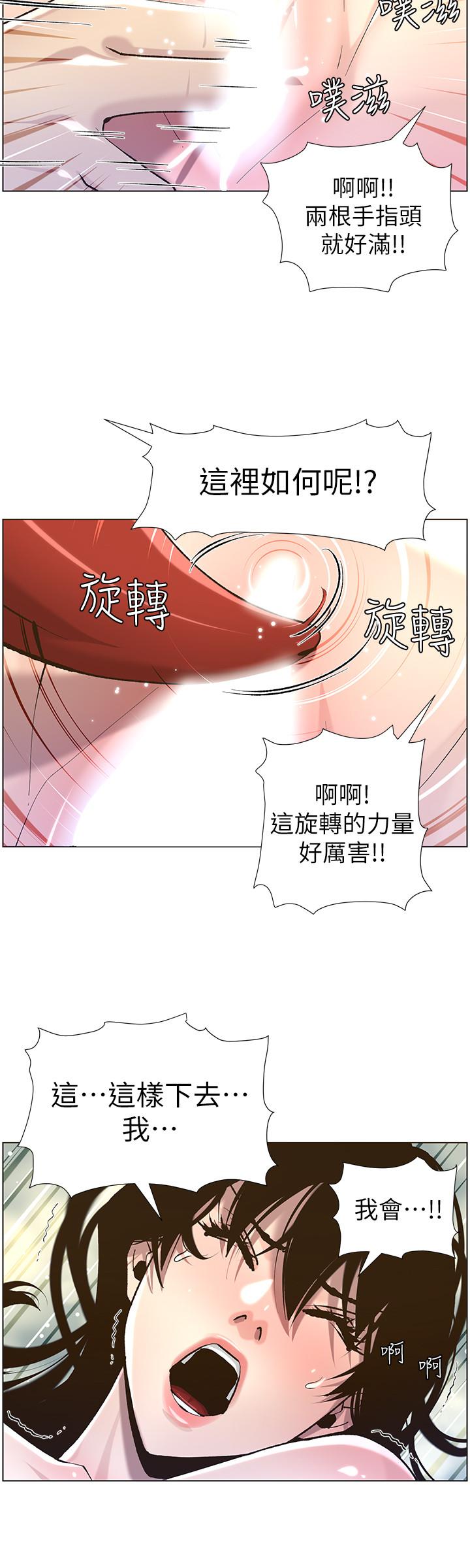 姊妹與繼父漫画 免费阅读 第52话-抛弃道德，忠于慾望 20.jpg