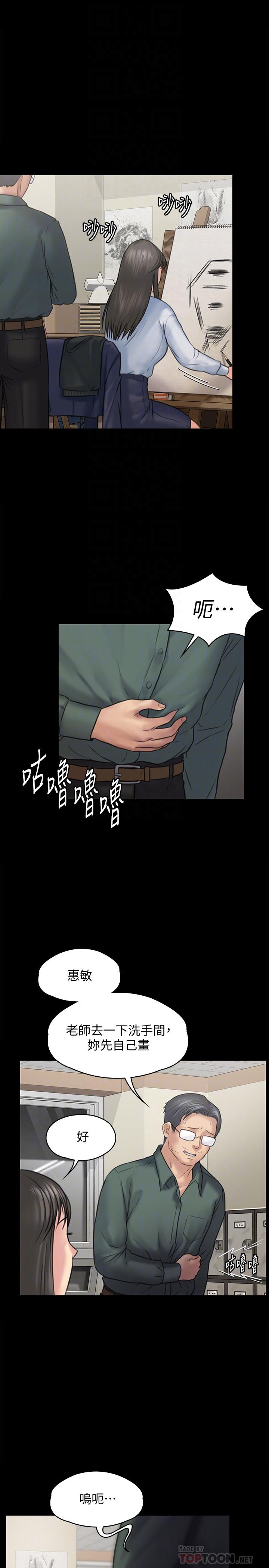 漫画韩国 傀儡   - 立即阅读 第127話-俊彪，我想吃你的精液第6漫画图片