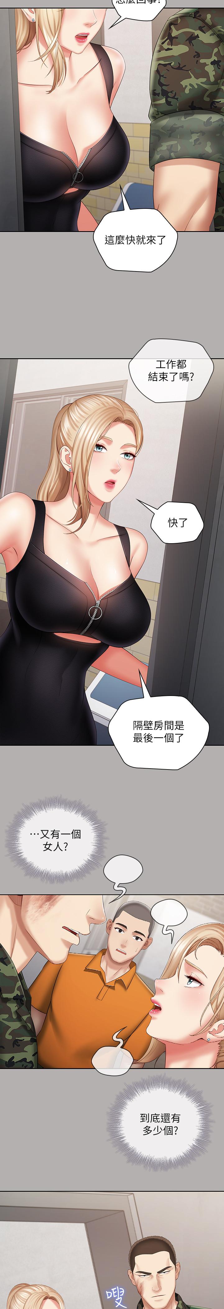 妹妹的義務漫画 免费阅读 第19话-别再乱想，做就对了 19.jpg