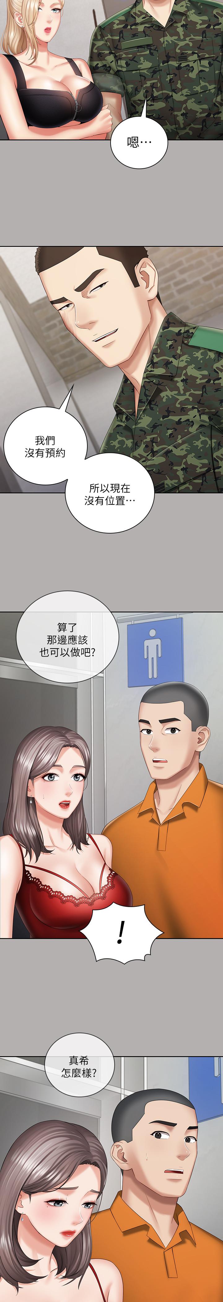 韩漫H漫画 妹妹的义务  - 点击阅读 第19话-别再乱想，做就对了 20