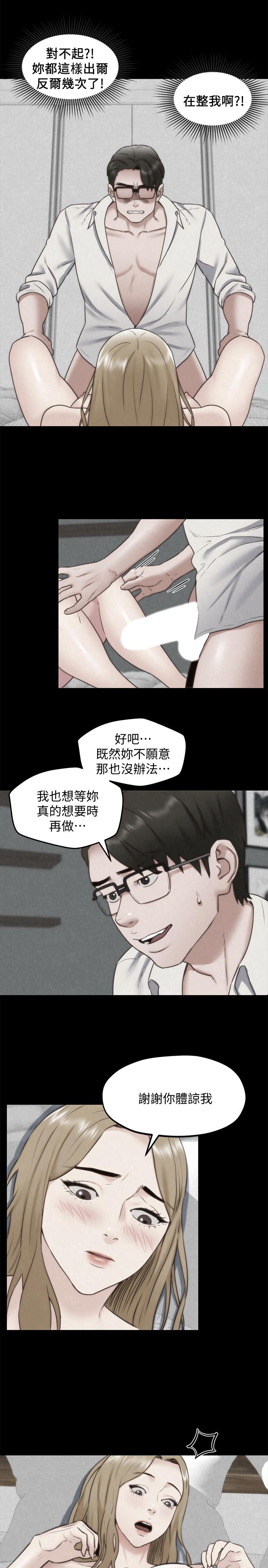 韩漫H漫画 朋友的姐姐  - 点击阅读 第39话-你的身体本来就是我的 7