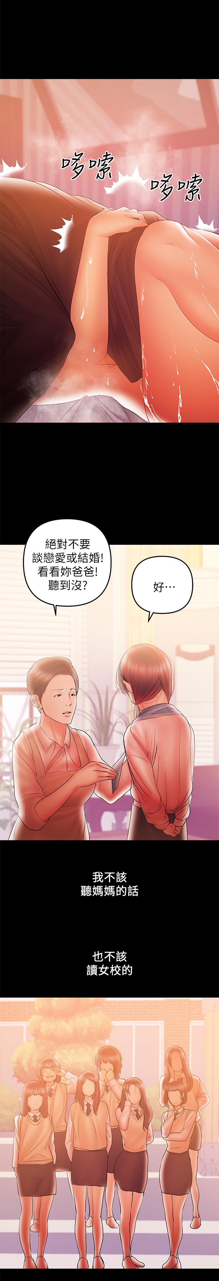 漫画韩国 兼職奶媽   - 立即阅读 第34話-再次相遇的兩人第9漫画图片