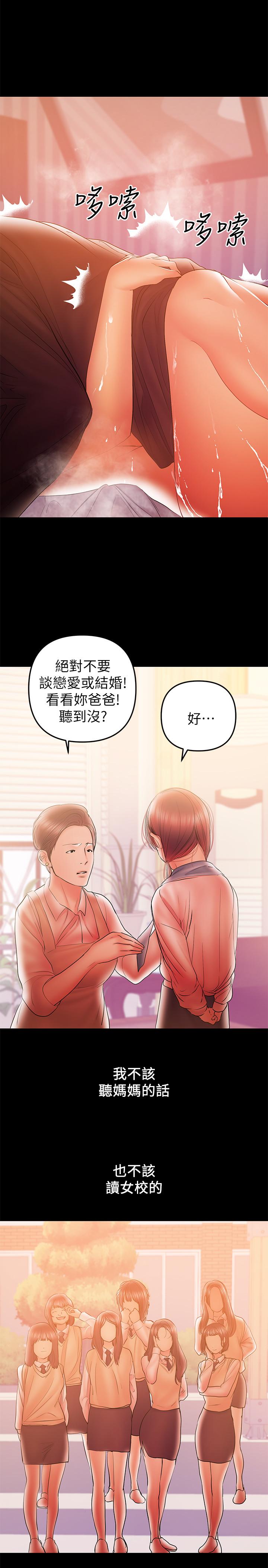 兼職奶媽漫画 免费阅读 第34话-再次相遇的两人 9.jpg