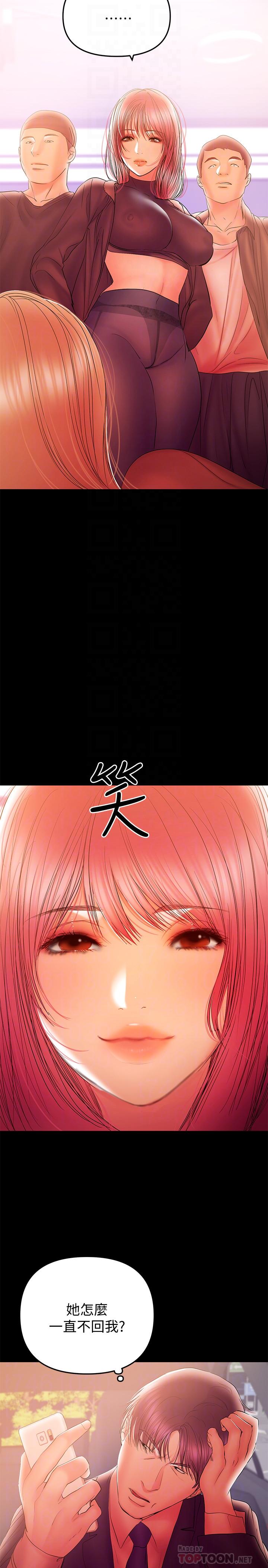 兼職奶媽漫画 免费阅读 第34话-再次相遇的两人 14.jpg