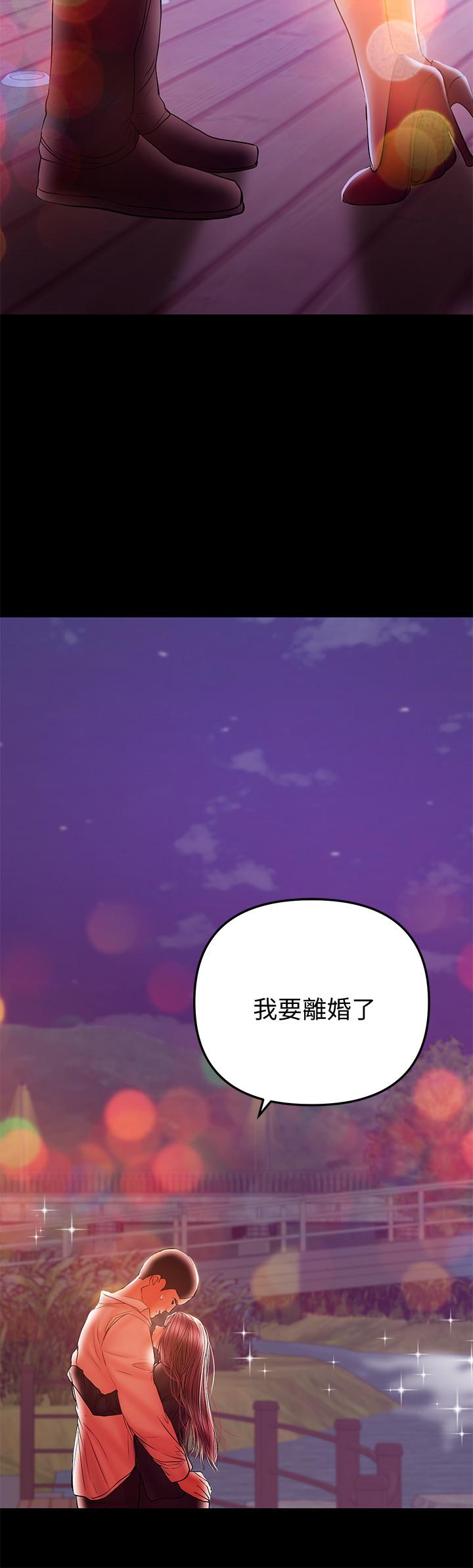 兼職奶媽漫画 免费阅读 第34话-再次相遇的两人 24.jpg