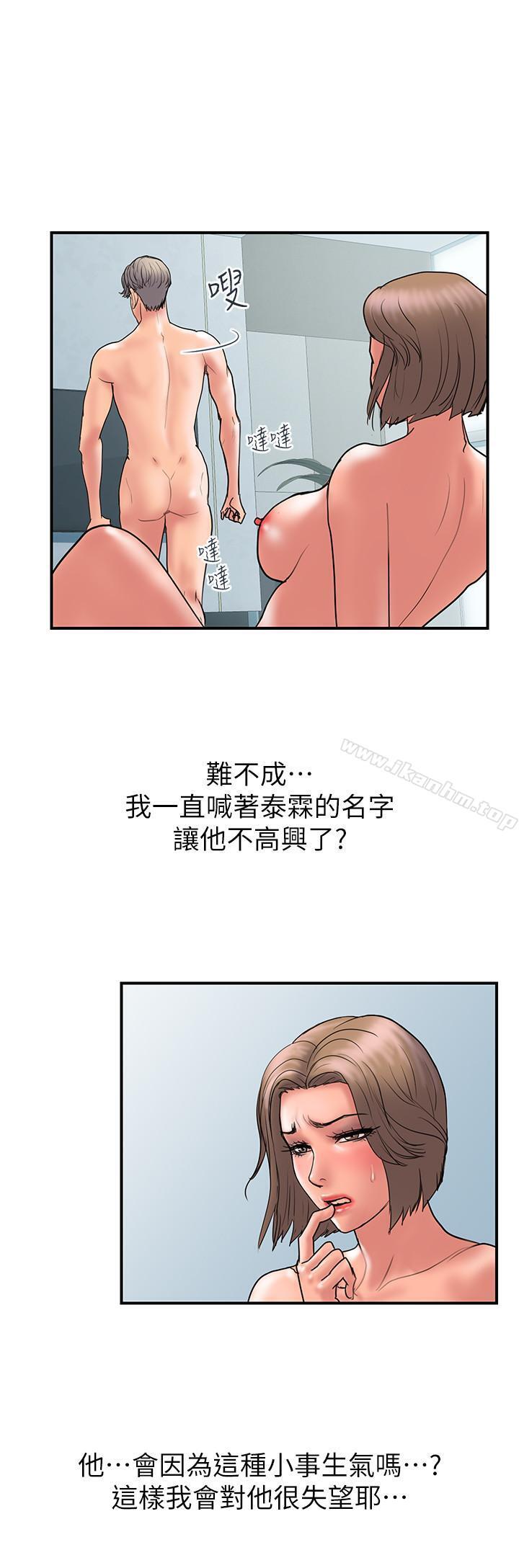 韩漫H漫画 计划出轨  - 点击阅读 第42话-变态情慾下的牺牲品 3