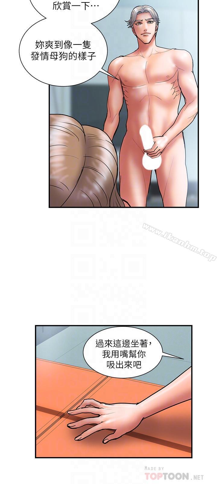 韩漫H漫画 计划出轨  - 点击阅读 第42话-变态情慾下的牺牲品 12