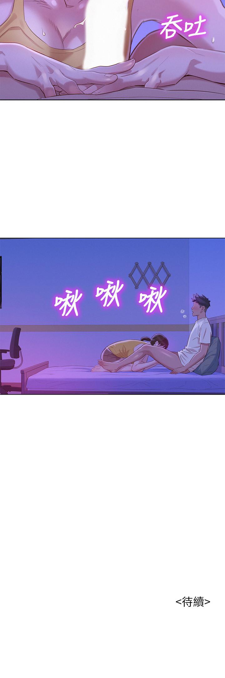 漫画韩国 漂亮乾姊姊   - 立即阅读 第88話-感情日益加深的志豪與慧美第29漫画图片