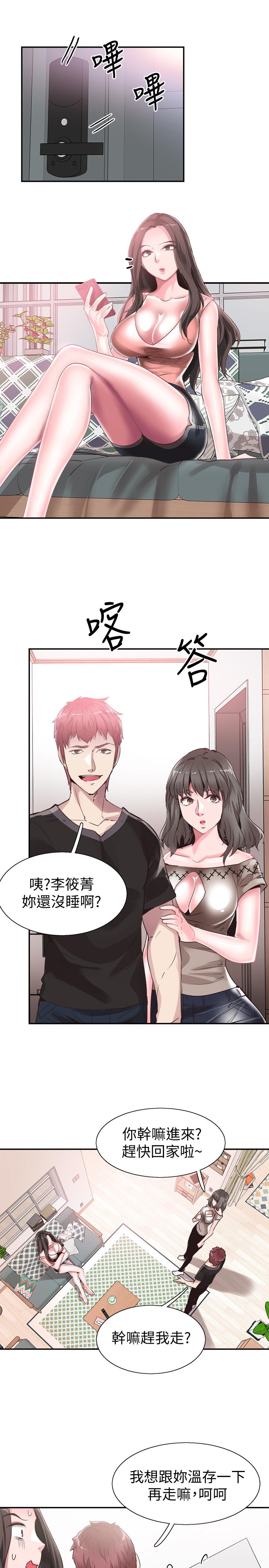 校園LIVE秀 在线观看 第47話-政凱大膽闖進摸摸茶 漫画图片9