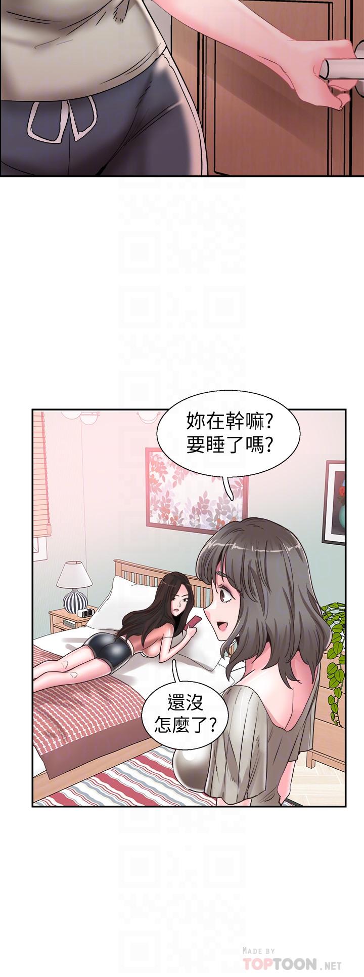 校園LIVE秀 在线观看 第47話-政凱大膽闖進摸摸茶 漫画图片18